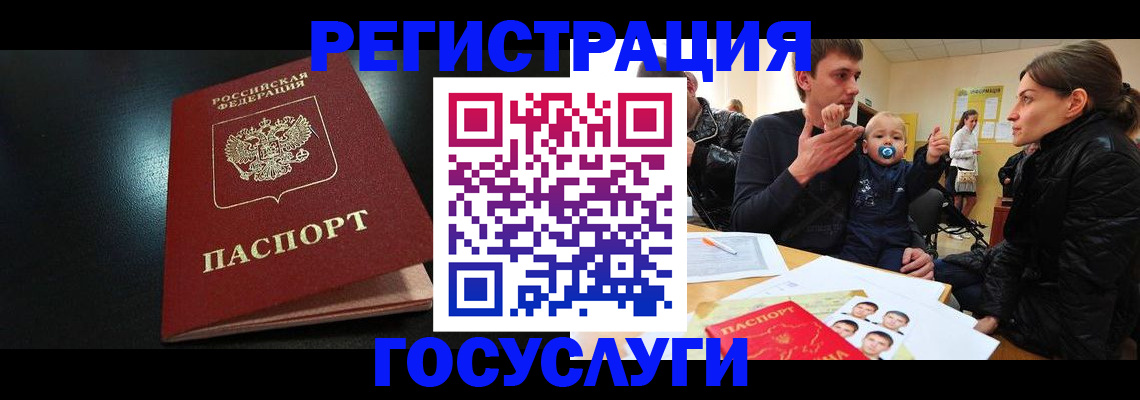 прописка для кредита в Ревде