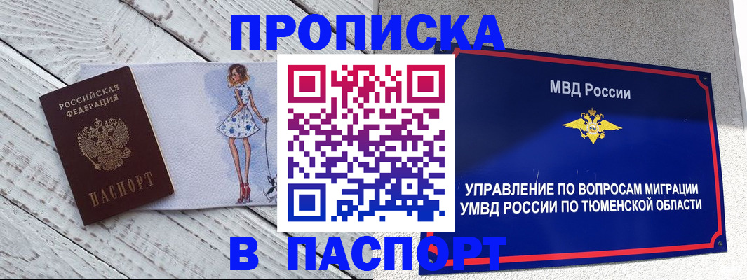 временная регистрация недорого в Ревде