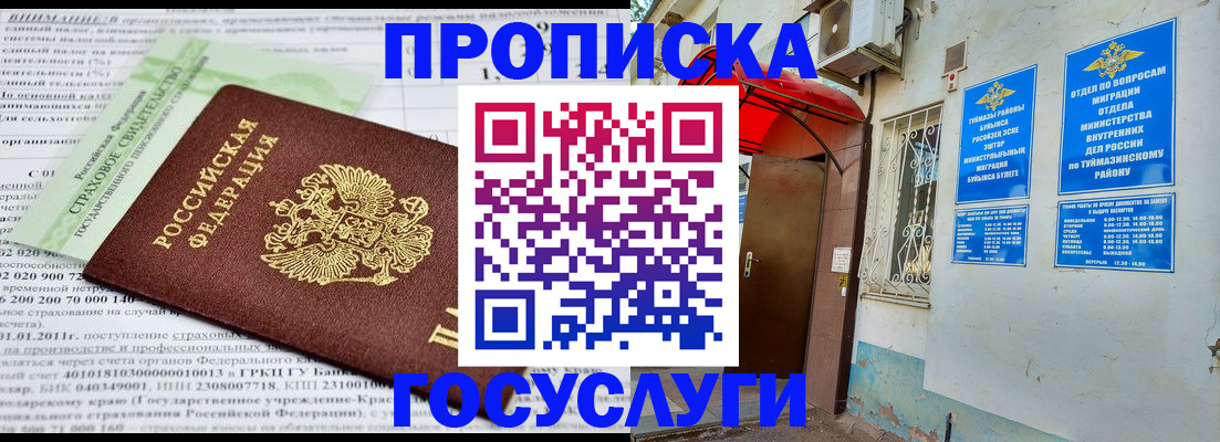 пропишу в квартире в Ревде